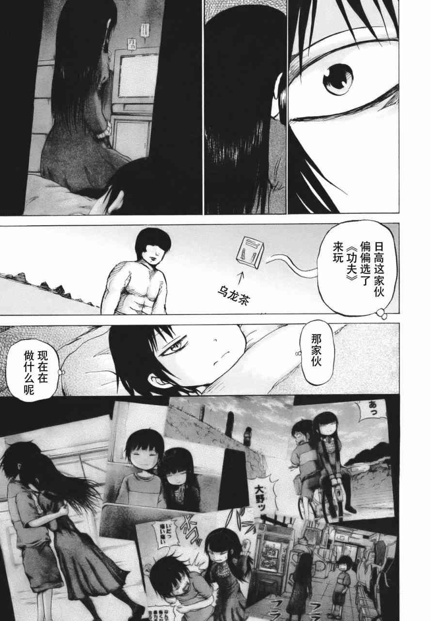 高分少女 13话 第18页