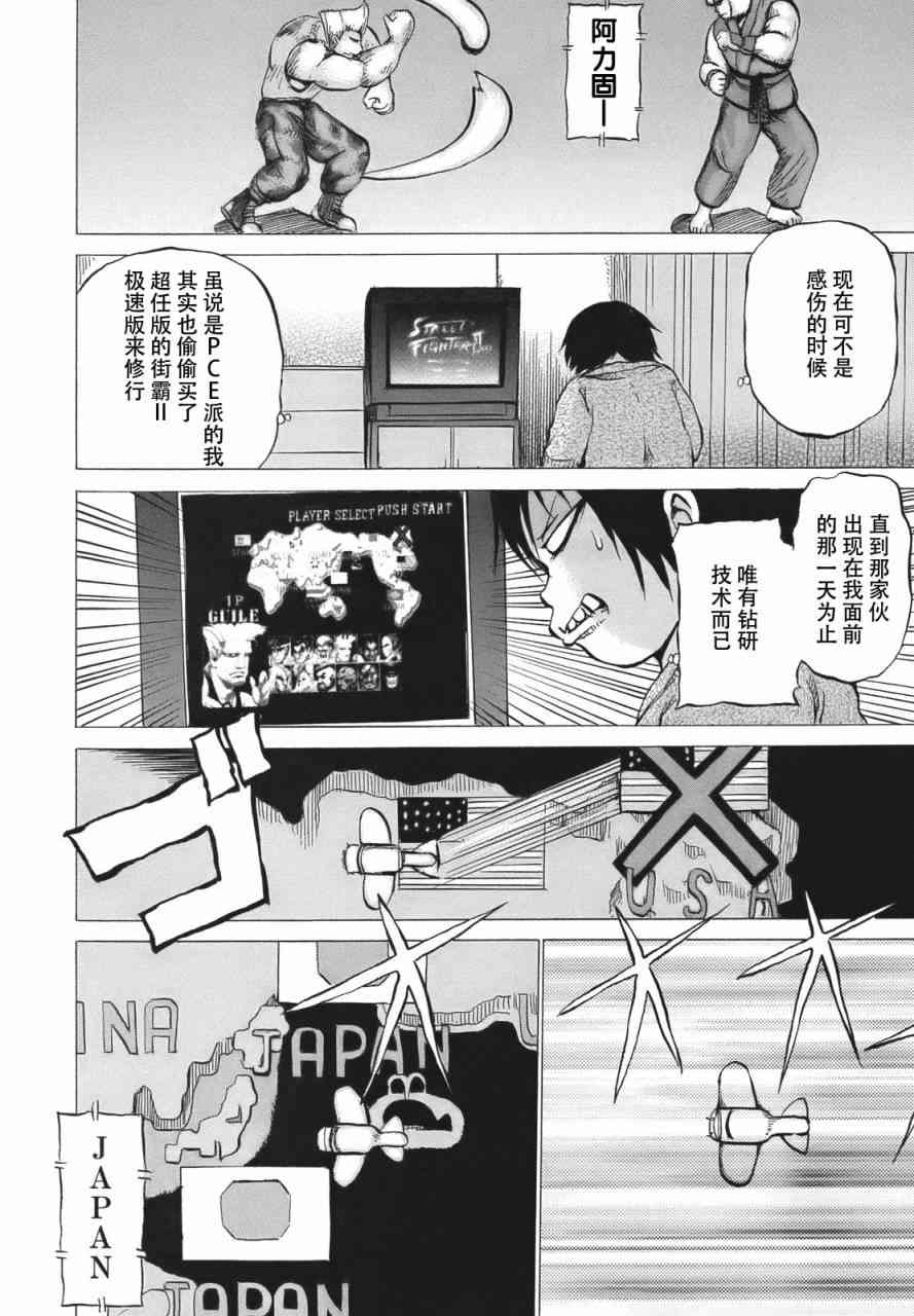 高分少女 13话 第21页
