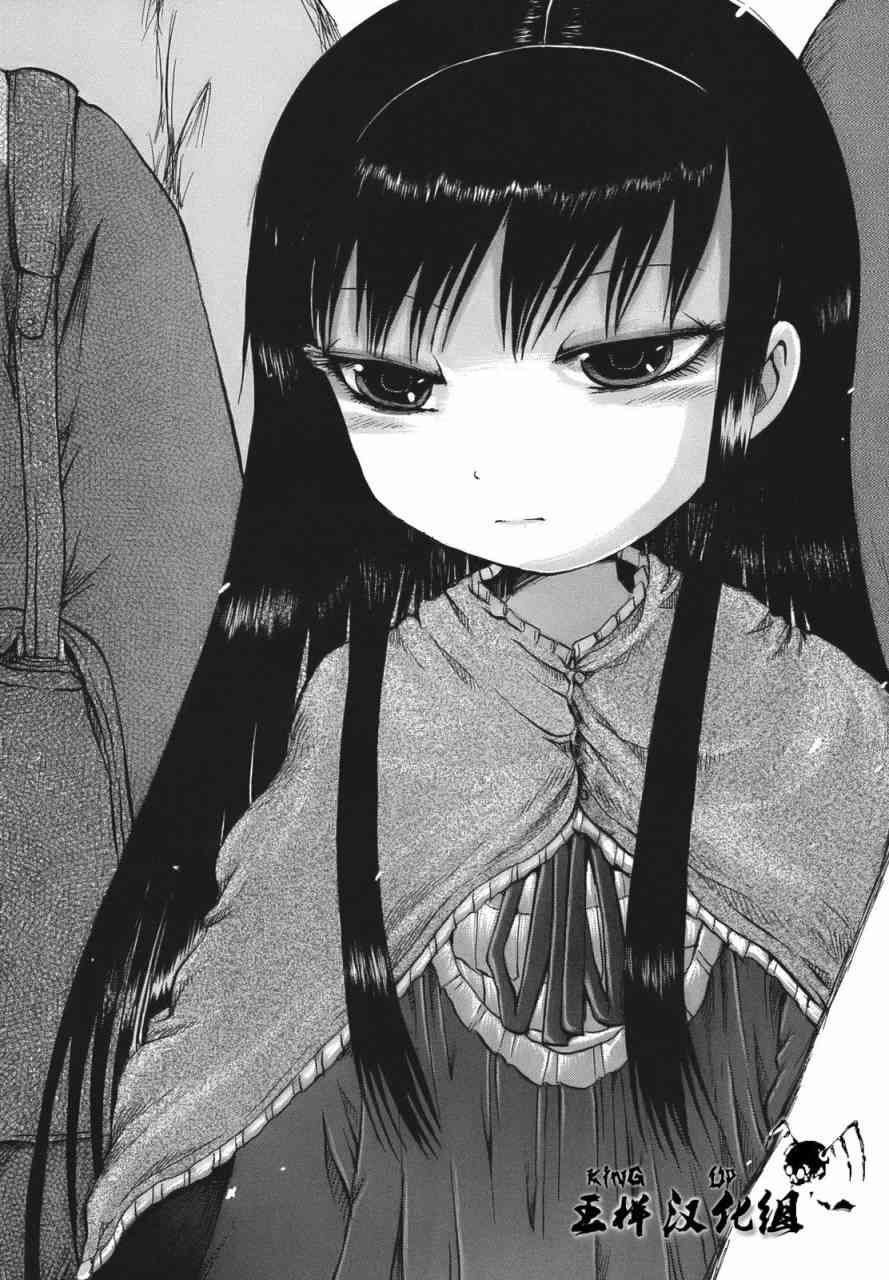 高分少女 13话 第23页