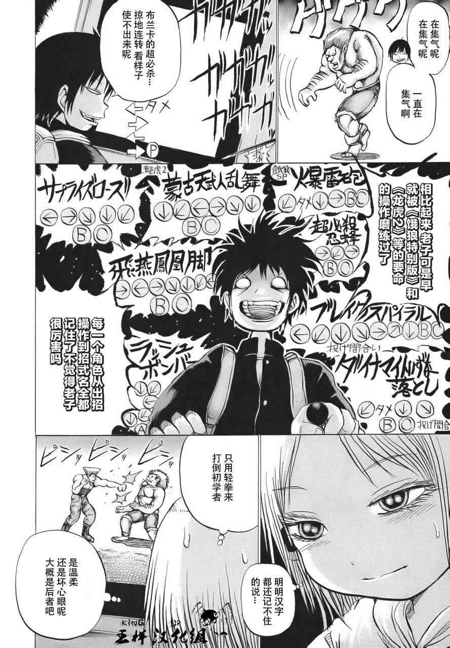 高分少女 14话 第15页