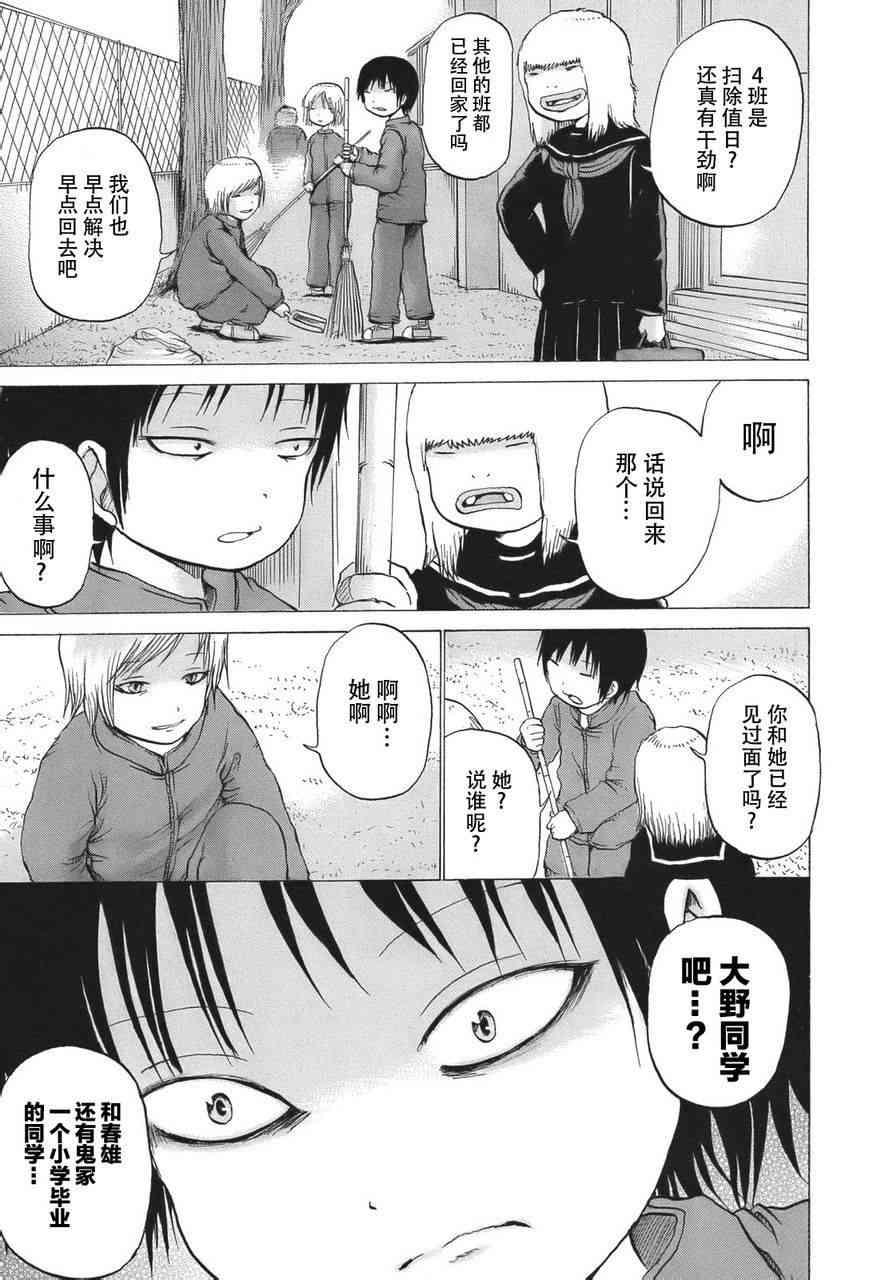 高分少女 15话 第0页