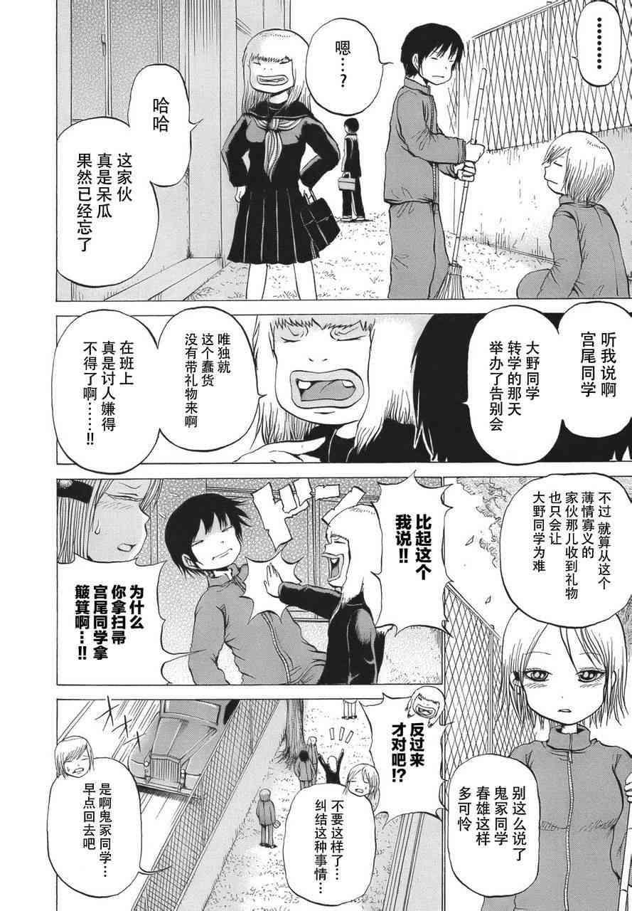 高分少女 15话 第1页