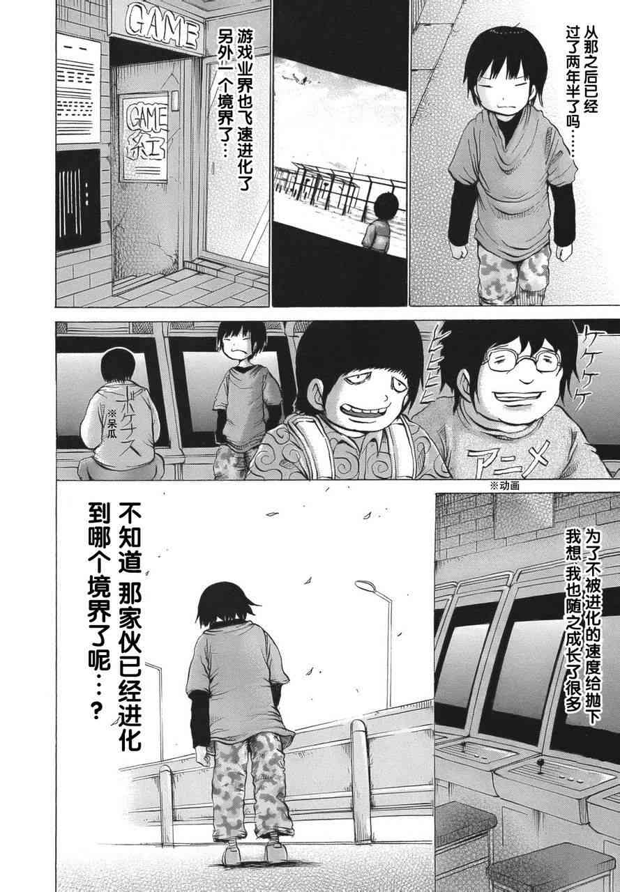 高分少女 15话 第5页