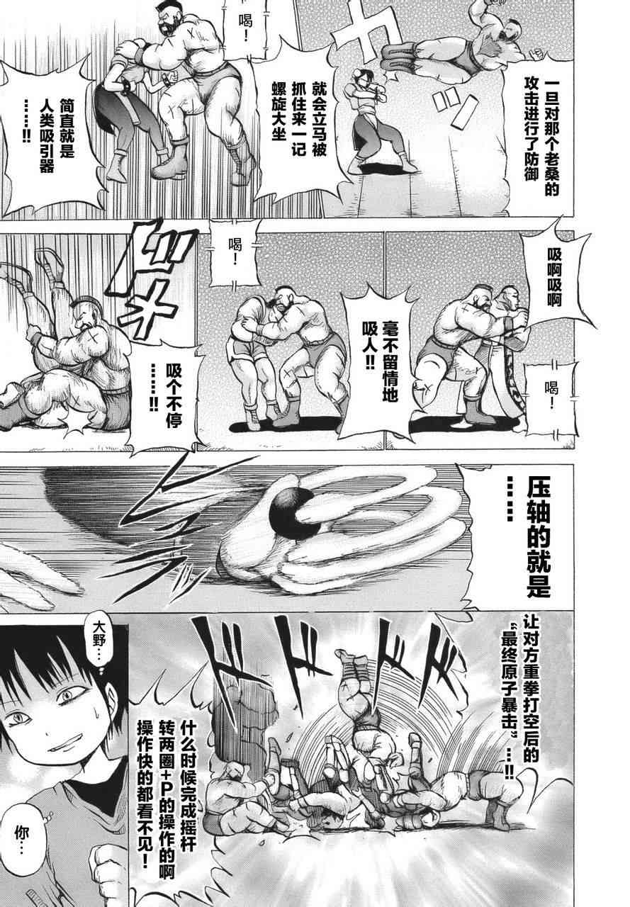 高分少女 15话 第10页