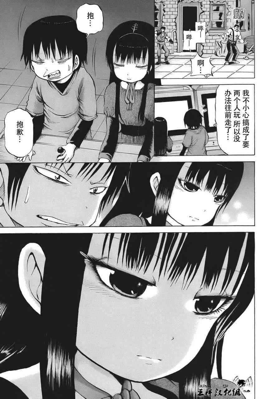 高分少女 15话 第14页