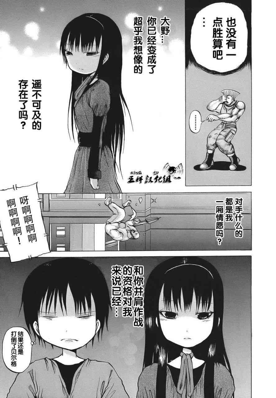高分少女 15话 第20页