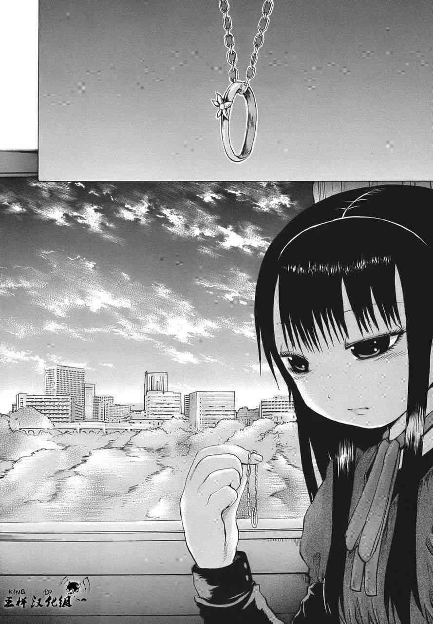 高分少女 15话 第23页