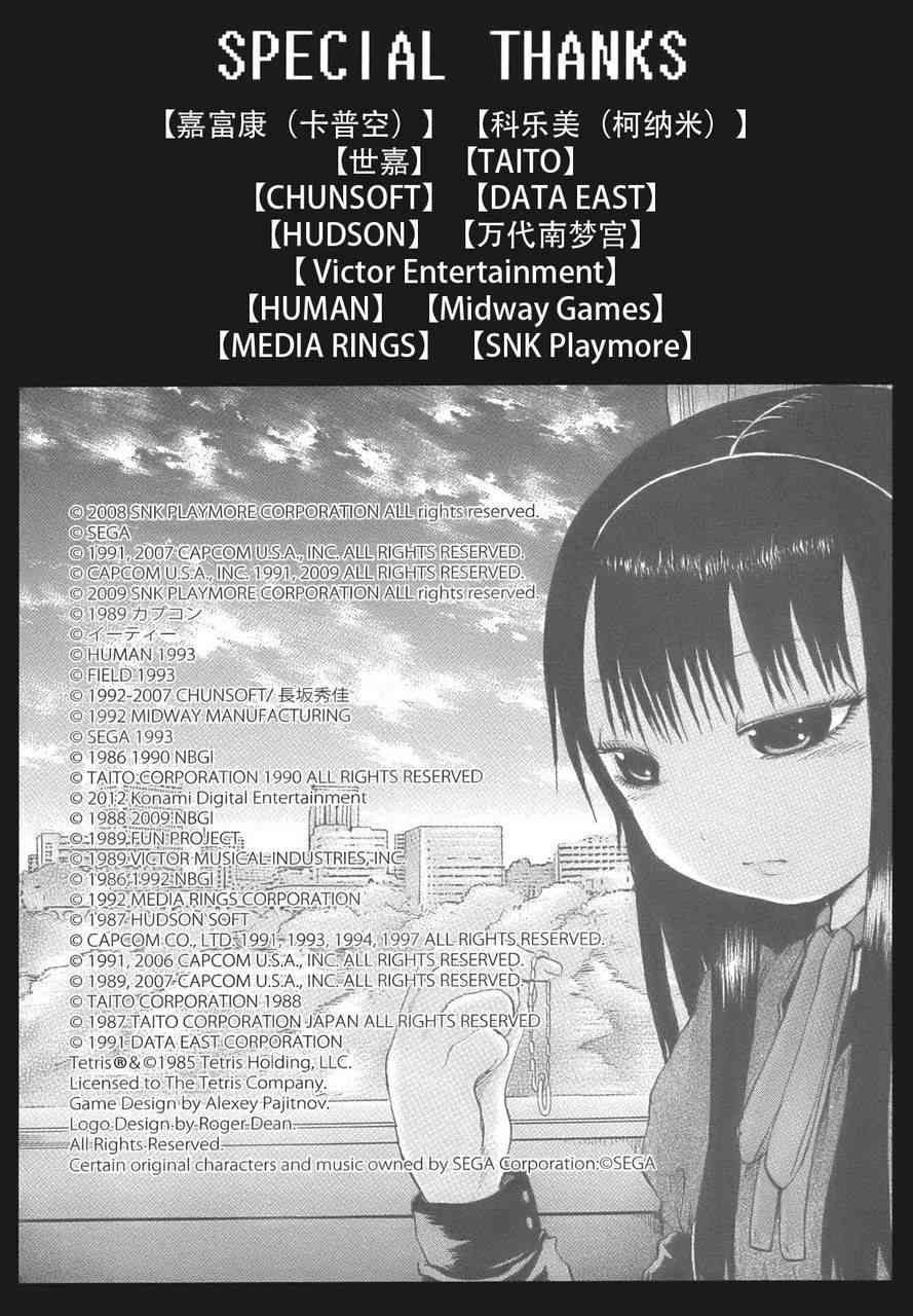 高分少女 15话 第24页