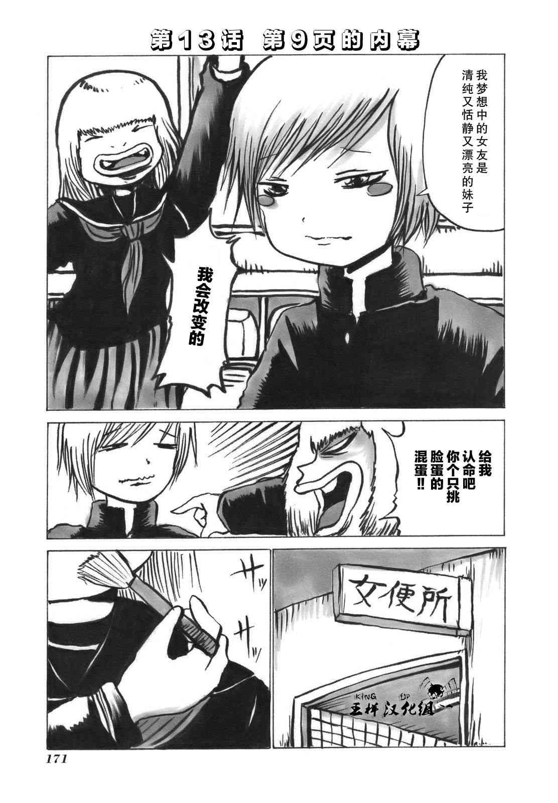 高分少女番外2图