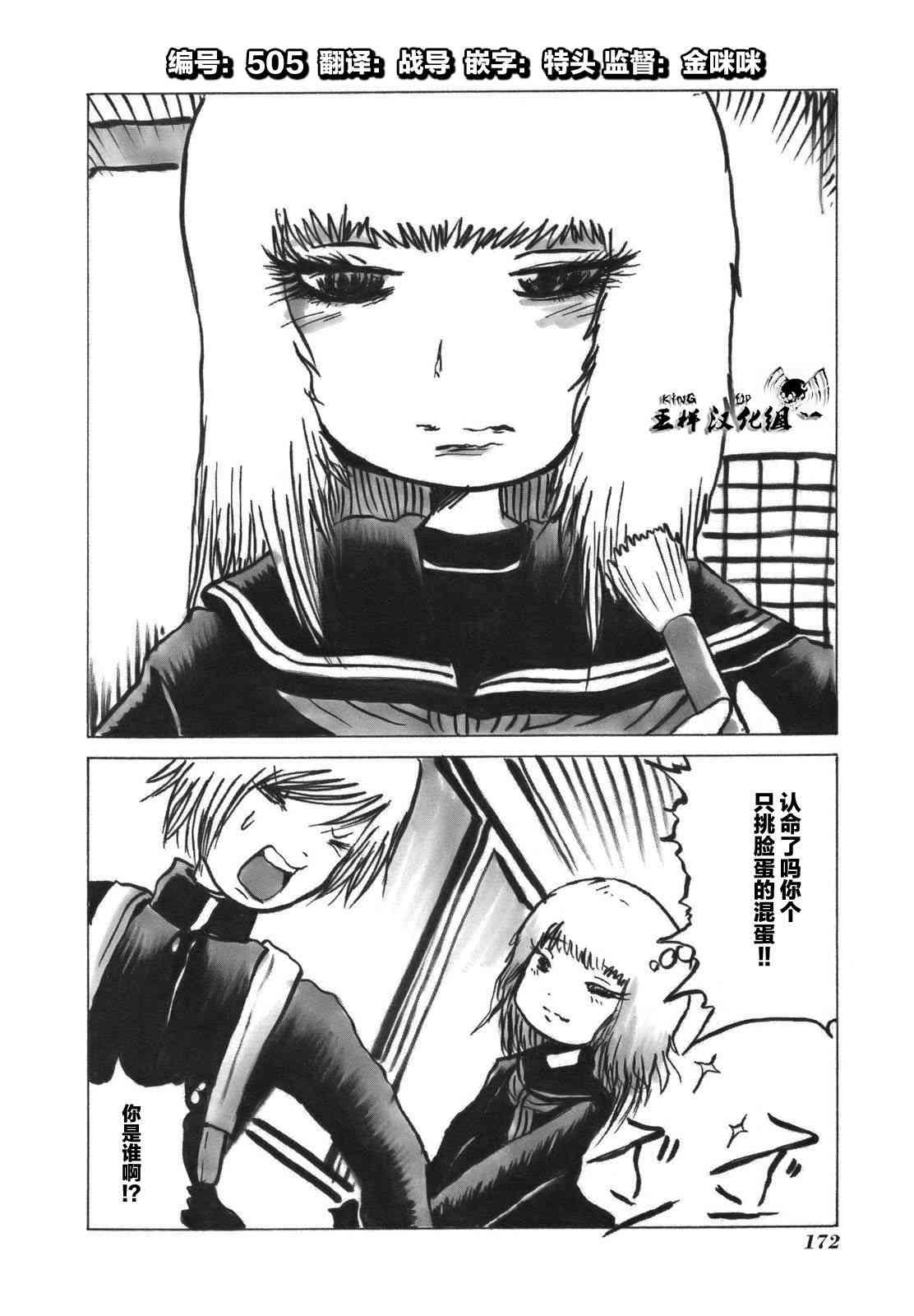 高分少女 番外2 第1页