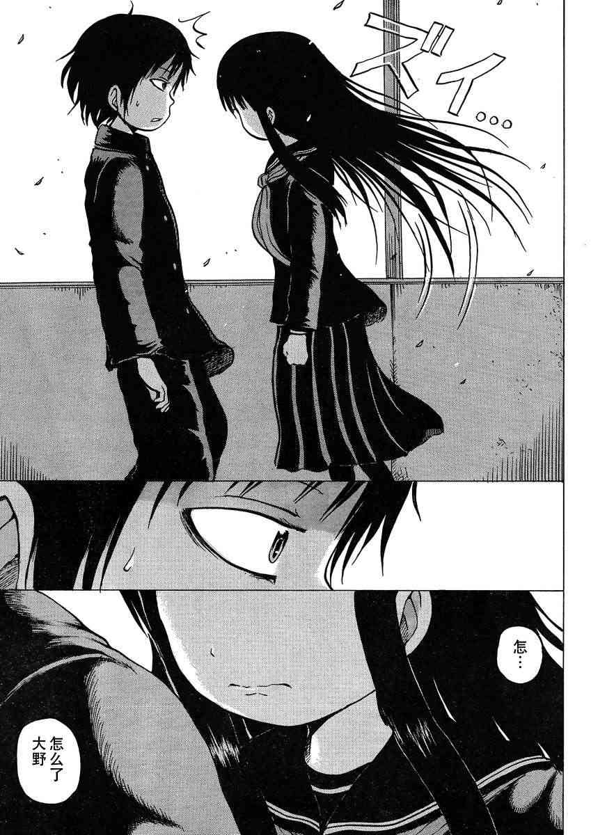 高分少女 16话 第19页