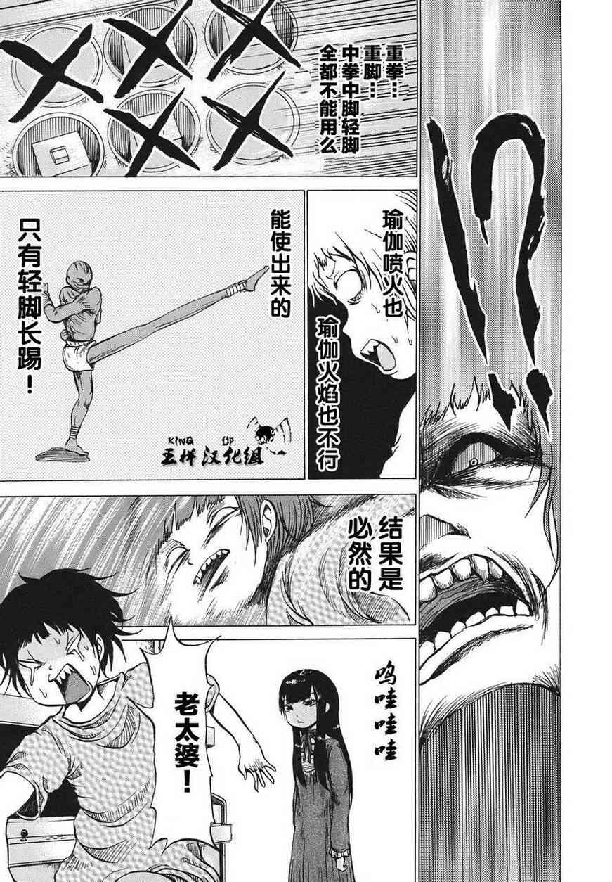 高分少女 2话 第4页