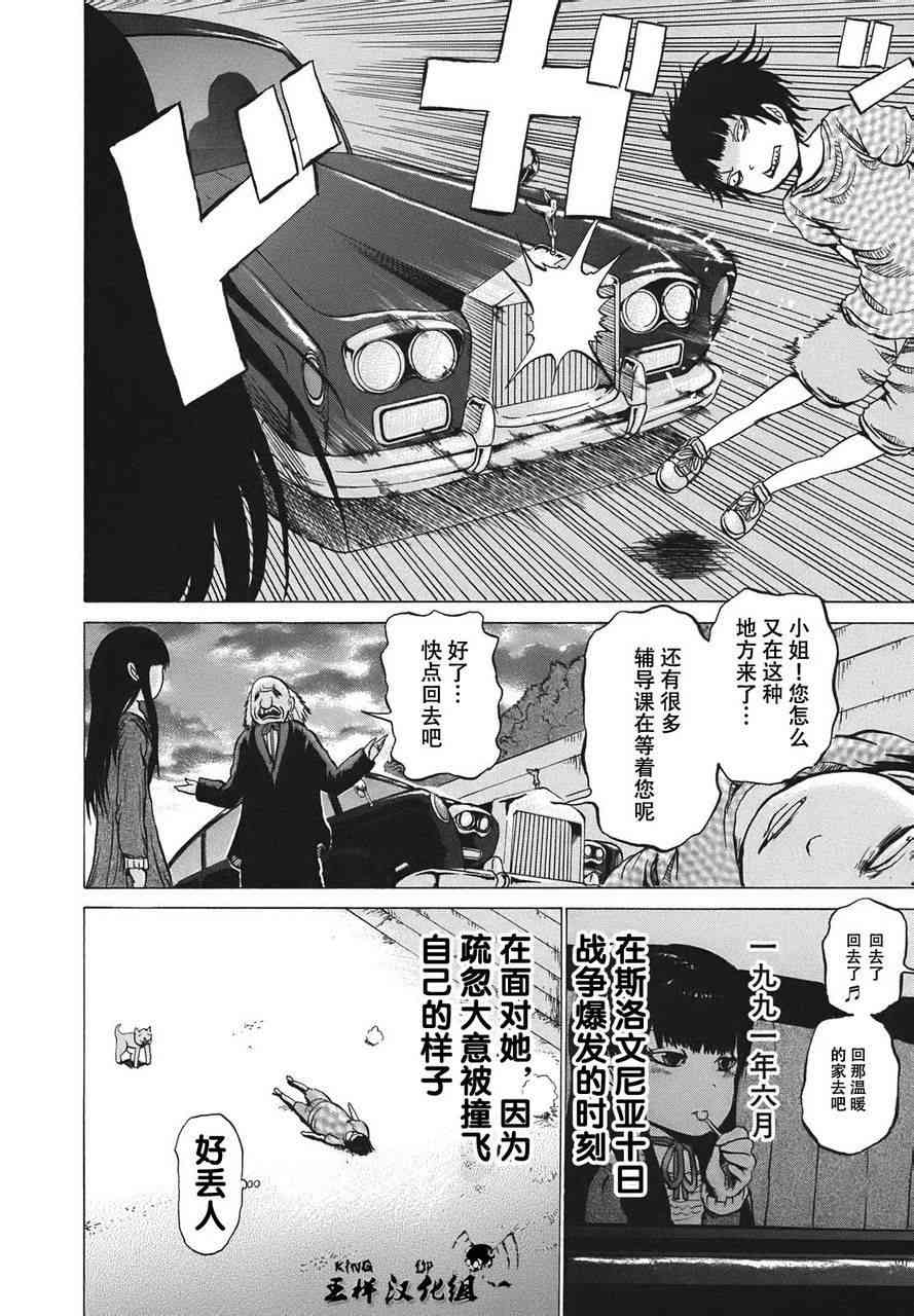 高分少女2话图