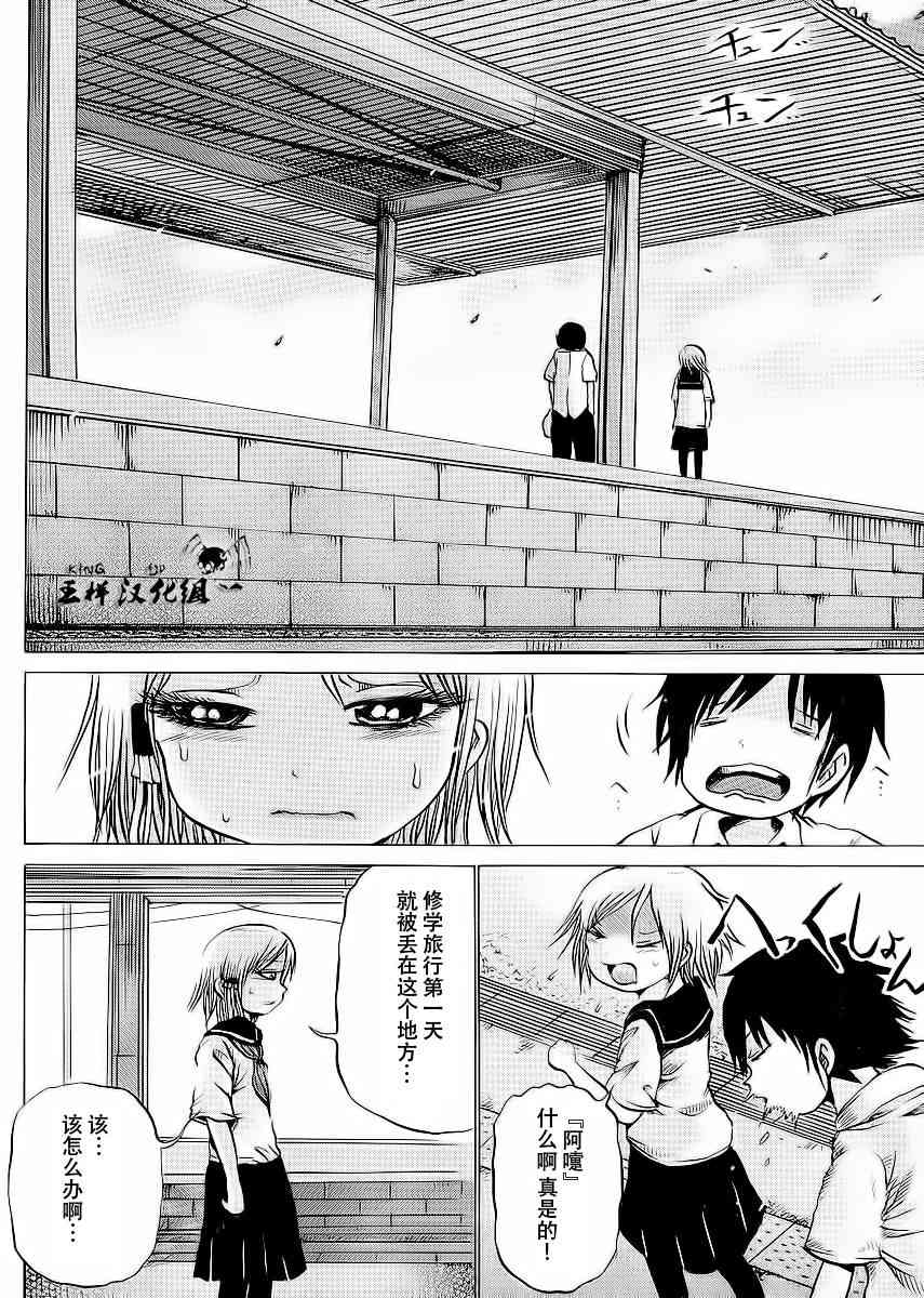 高分少女 17话 第5页