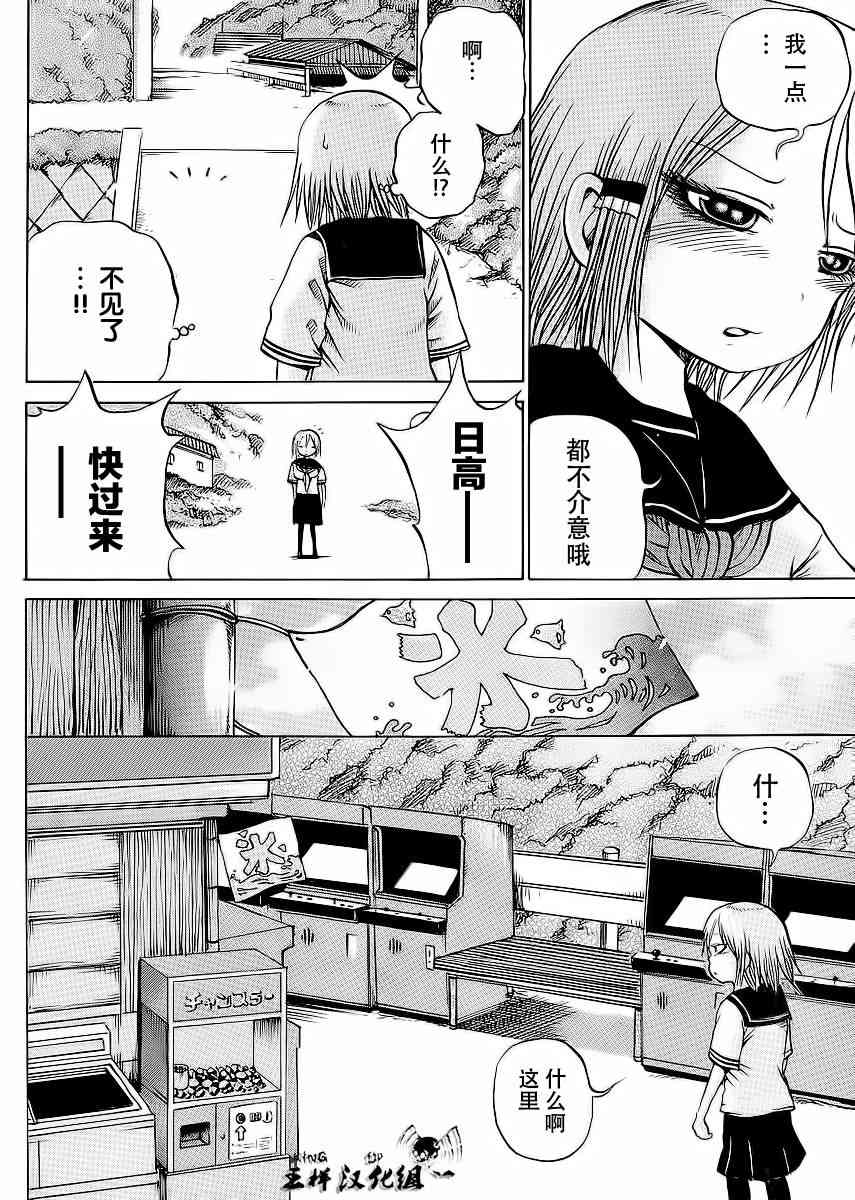 高分少女 17话 第13页