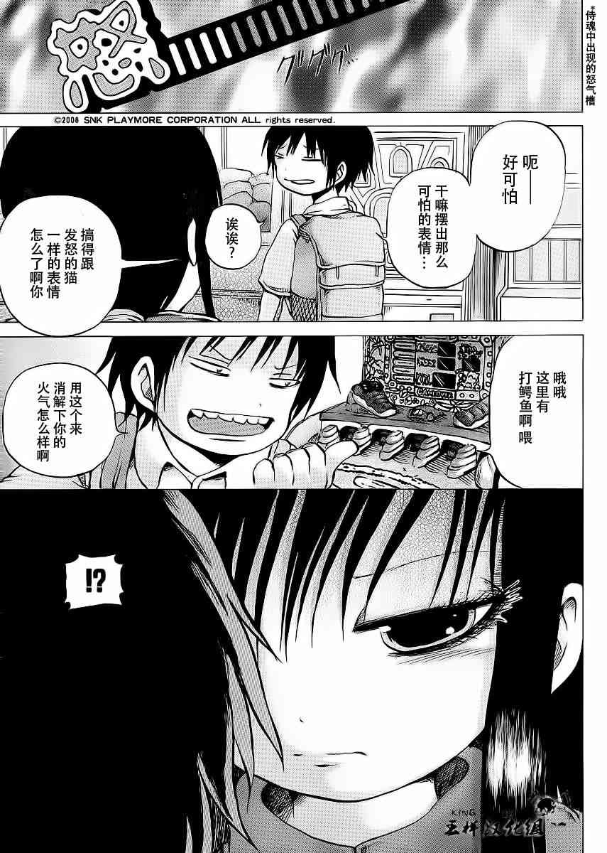 高分少女 17话 第22页