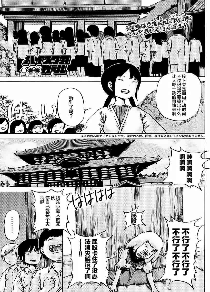 高分少女 18话 第0页