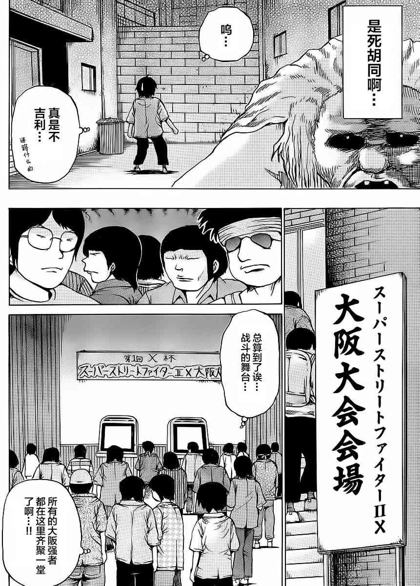 高分少女 18话 第7页