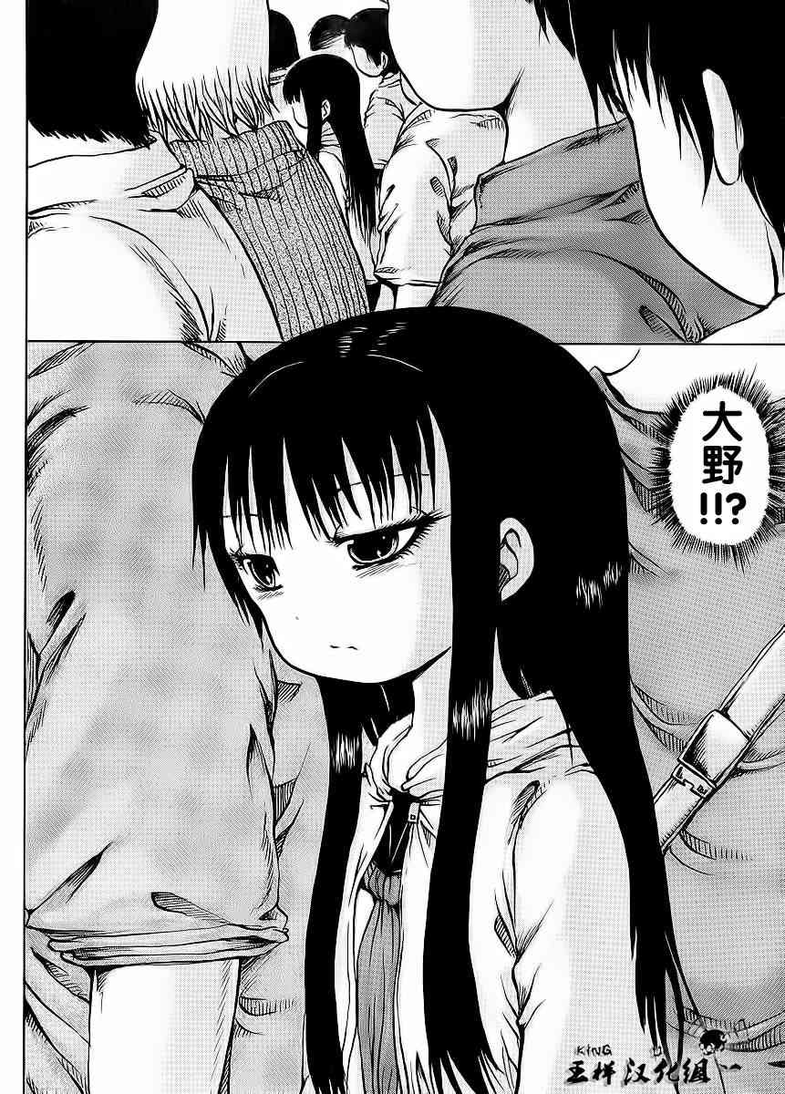 高分少女 18话 第9页