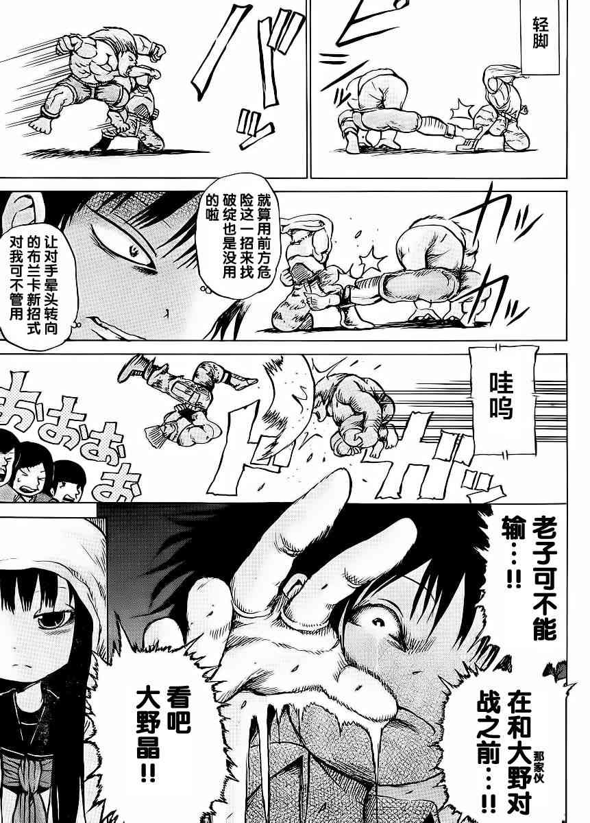 高分少女 18话 第18页