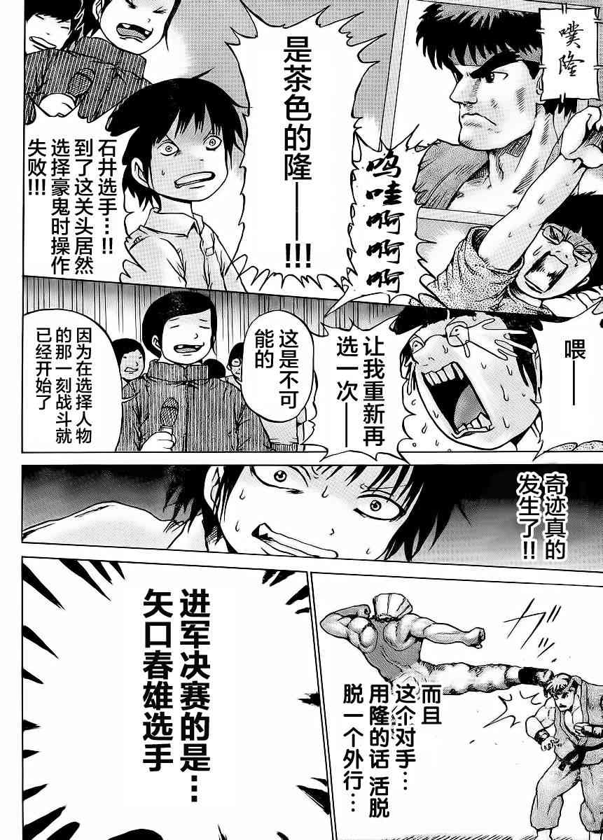 高分少女 18话 第21页