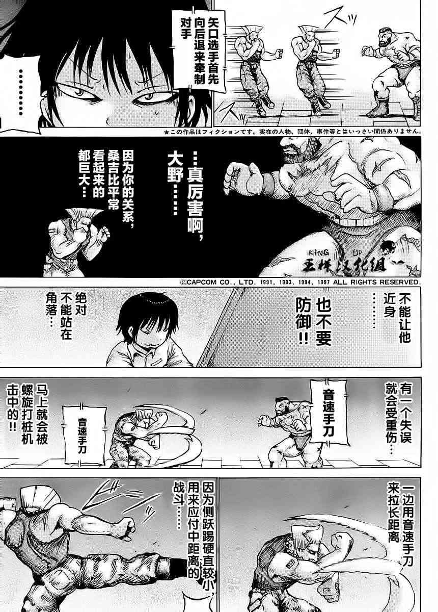 高分少女 19话 第2页