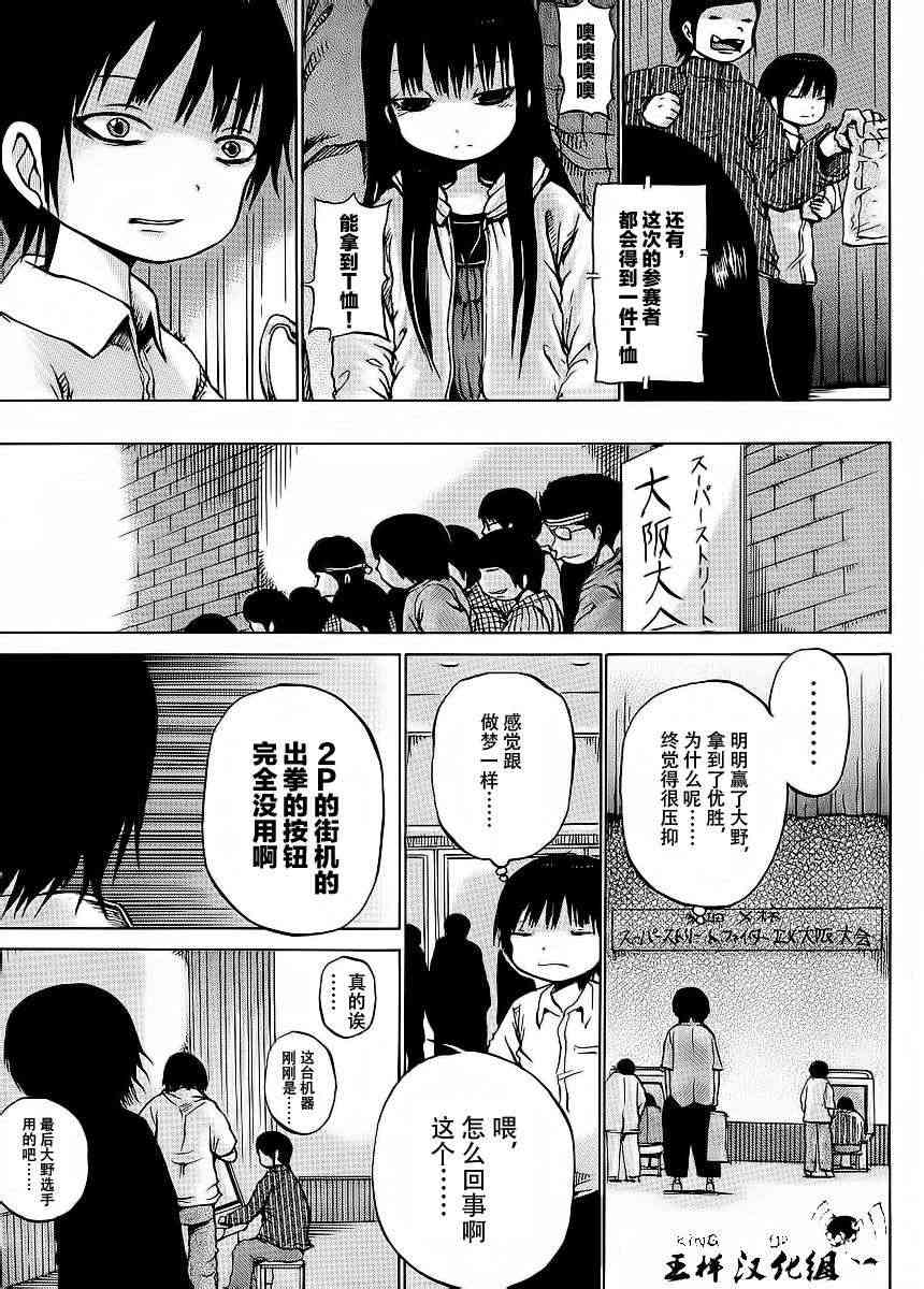 高分少女 19话 第10页