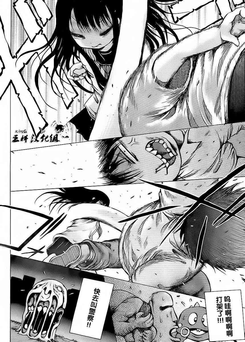 高分少女 19话 第15页