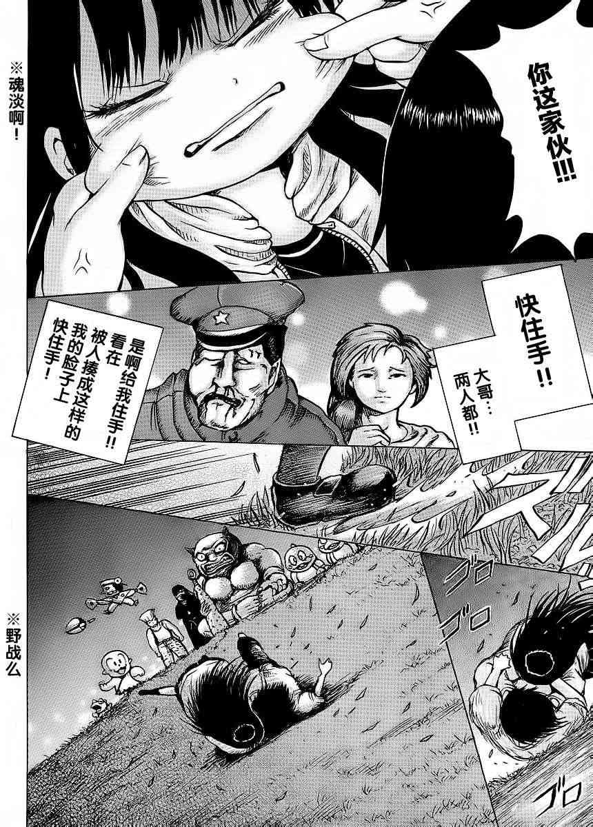 高分少女 19话 第17页