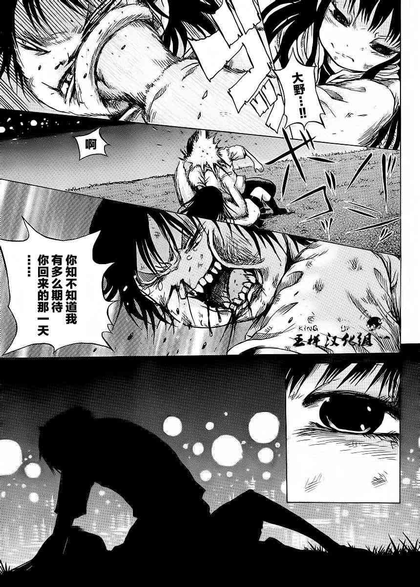 高分少女 19话 第18页