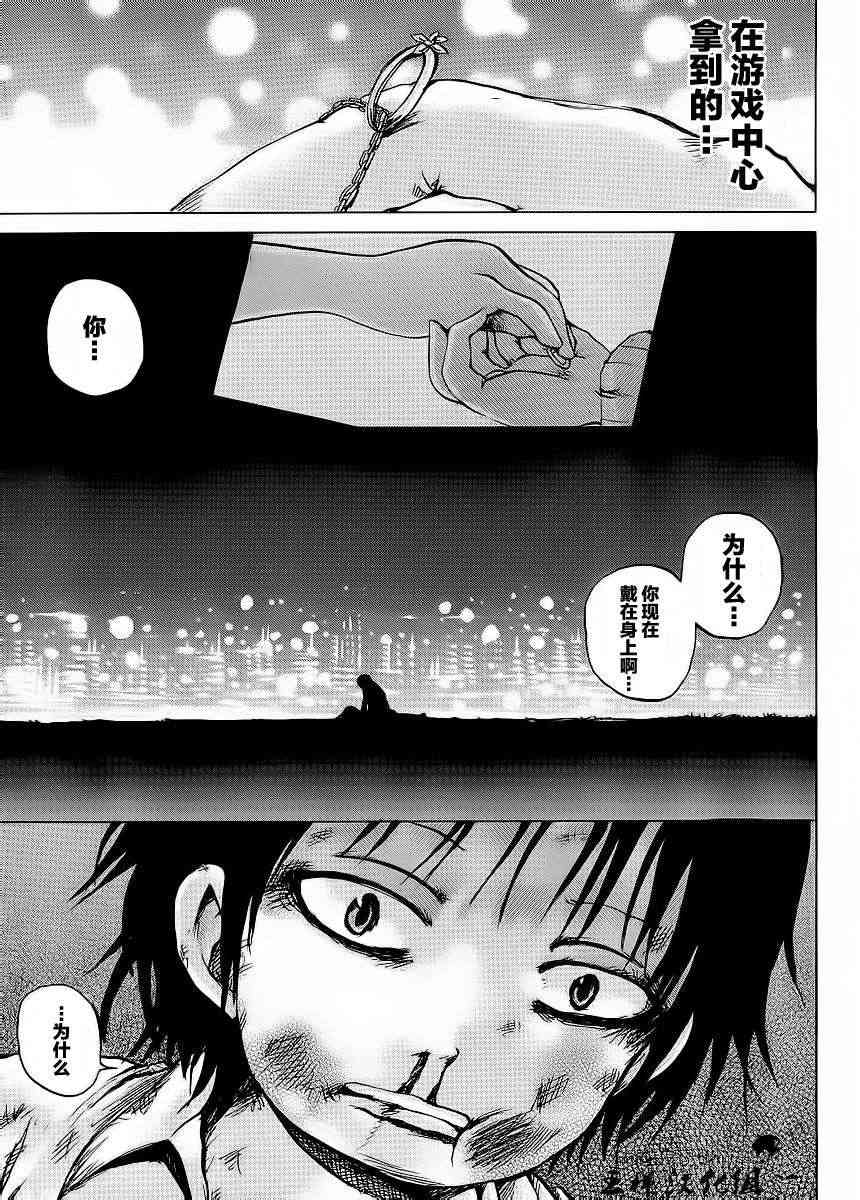 高分少女 19话 第20页