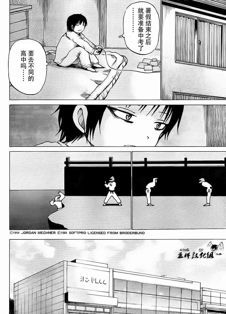 高分少女 20话 第13页