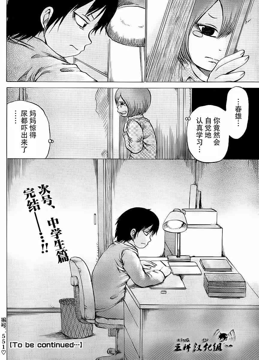 高分少女20话图