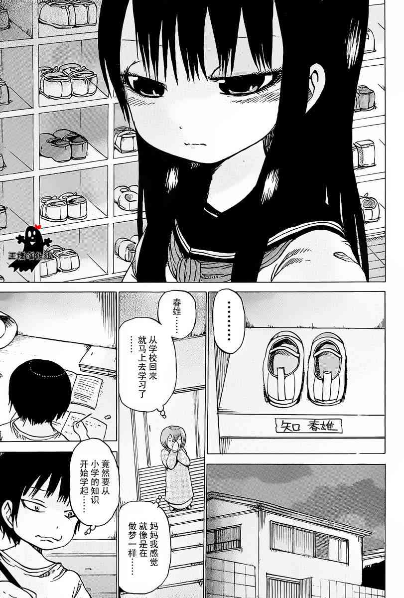 高分少女21话图