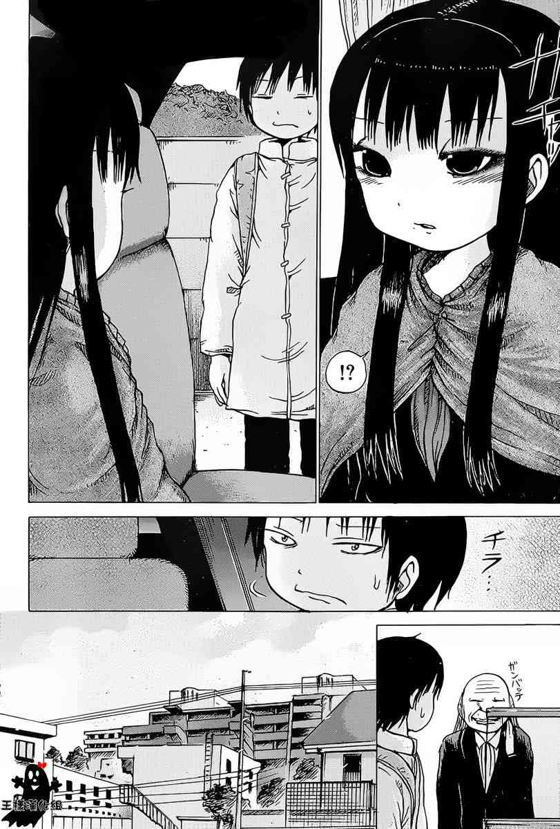 高分少女 21话 第19页