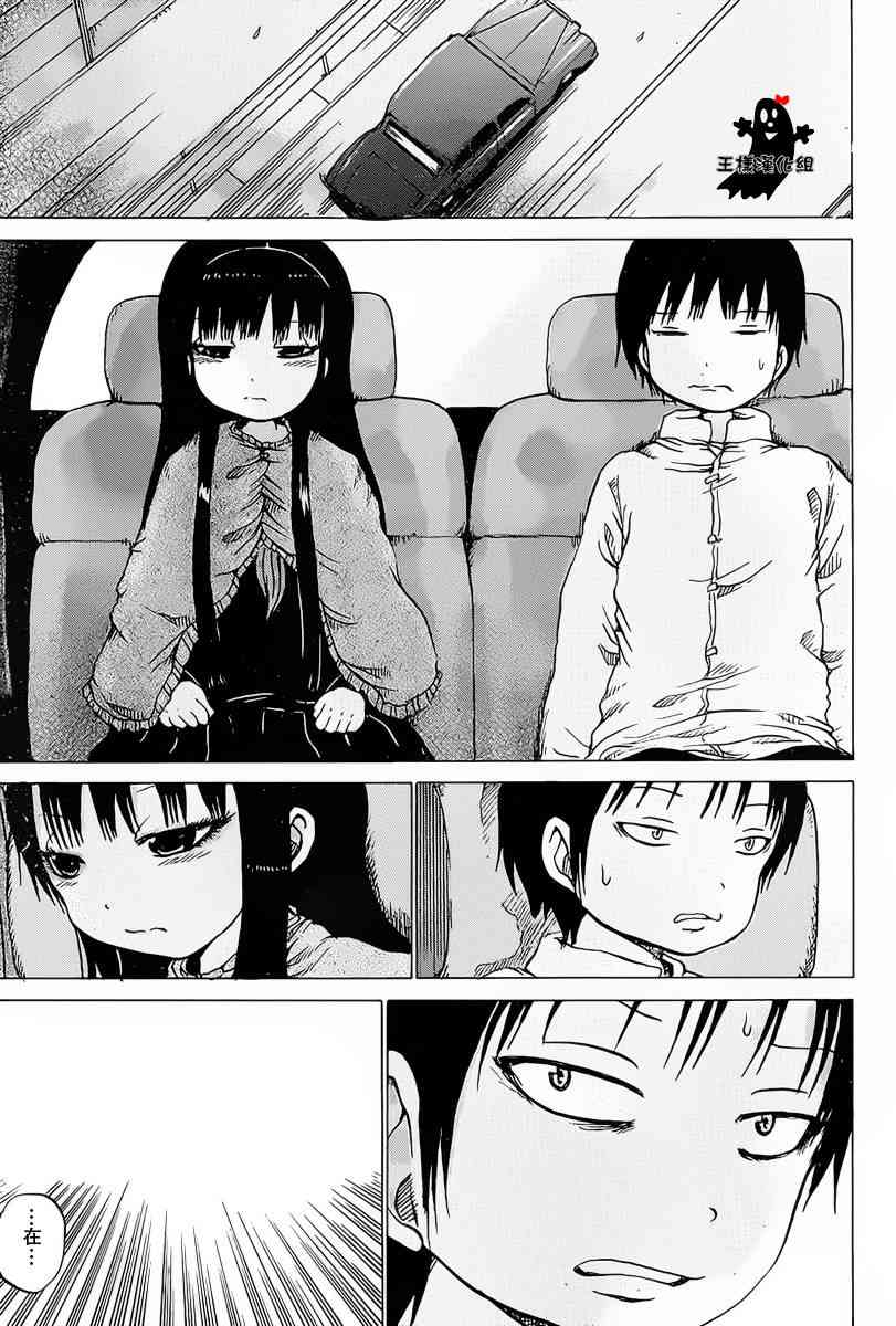 高分少女 21话 第20页