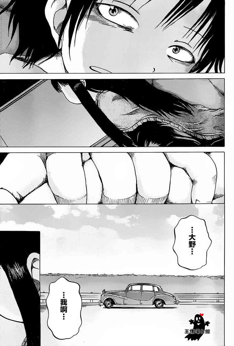 高分少女 21话 第26页