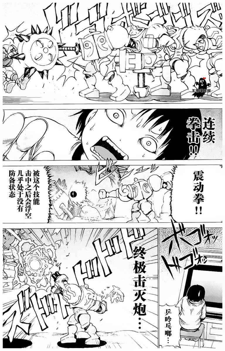 高分少女 22话 第15页