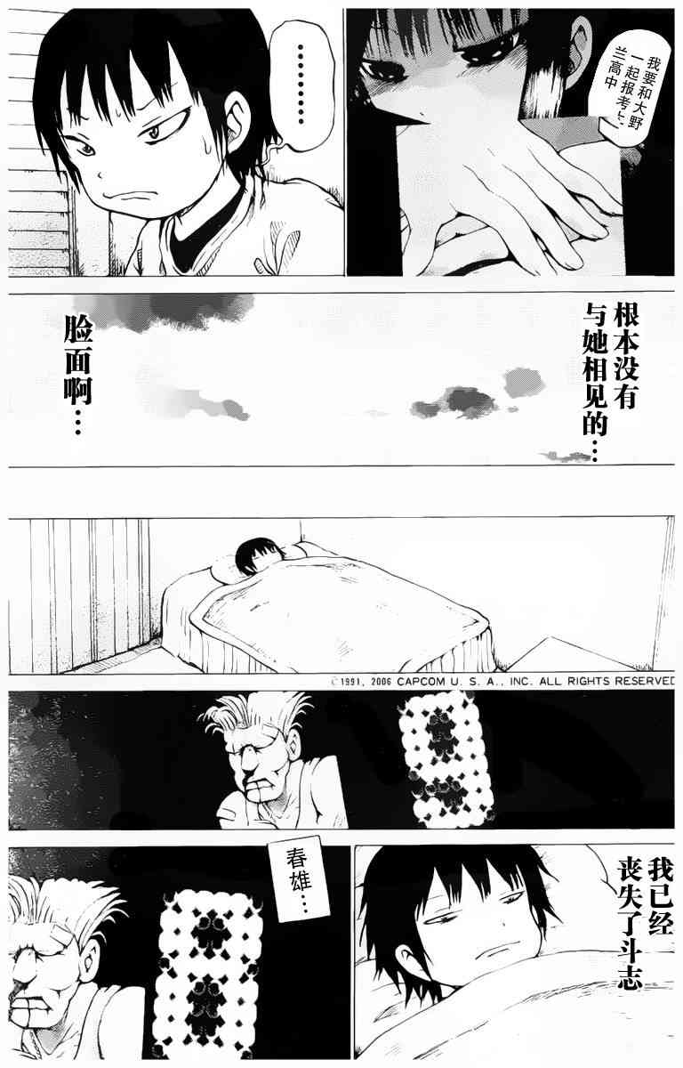 高分少女 22话 第20页