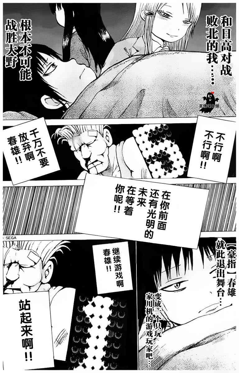 高分少女 22话 第21页