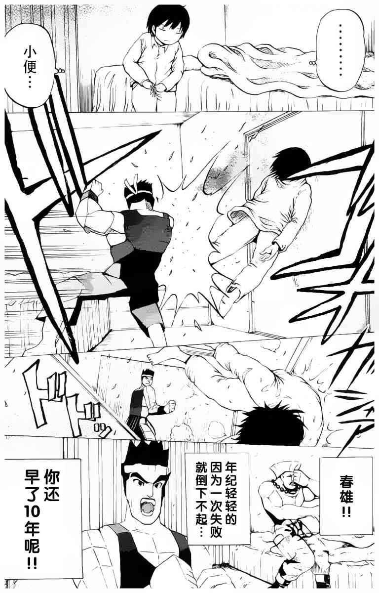 高分少女22话图