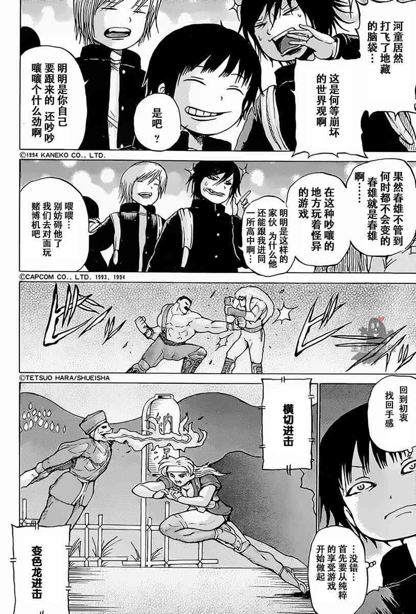 高分少女23话图