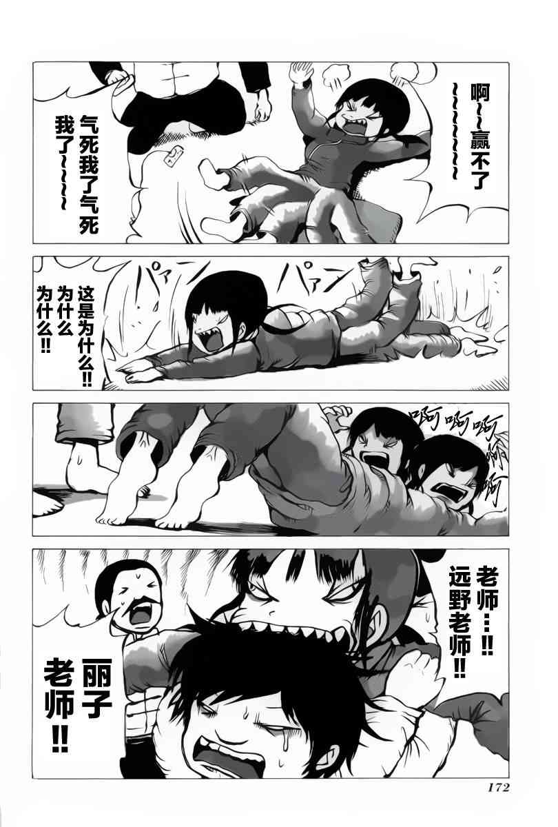 高分少女 番外4 第1页