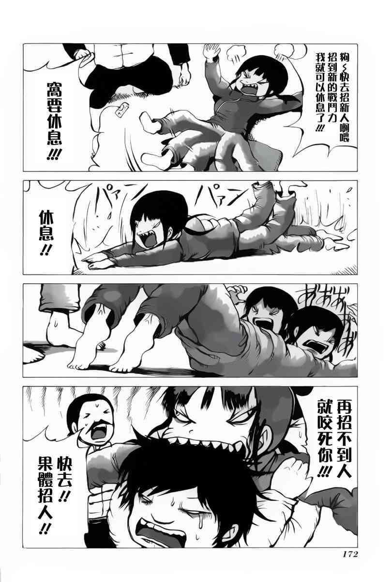 高分少女 番外4 第4页