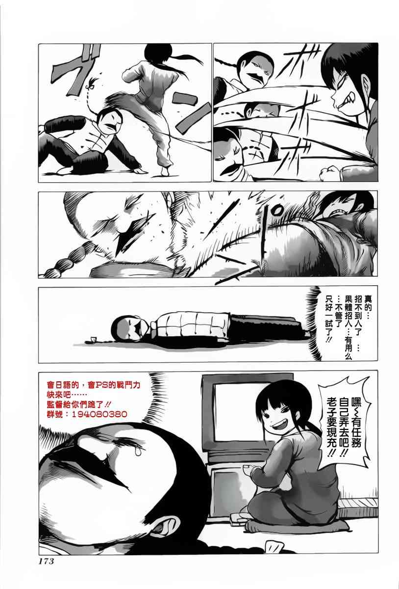 高分少女 番外4 第5页