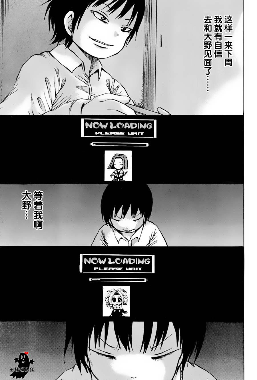 高分少女 24话 第20页