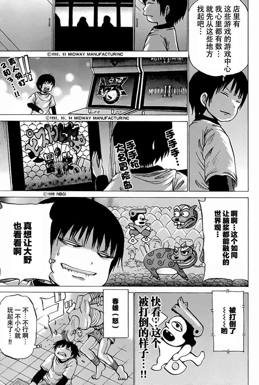 高分少女25话图