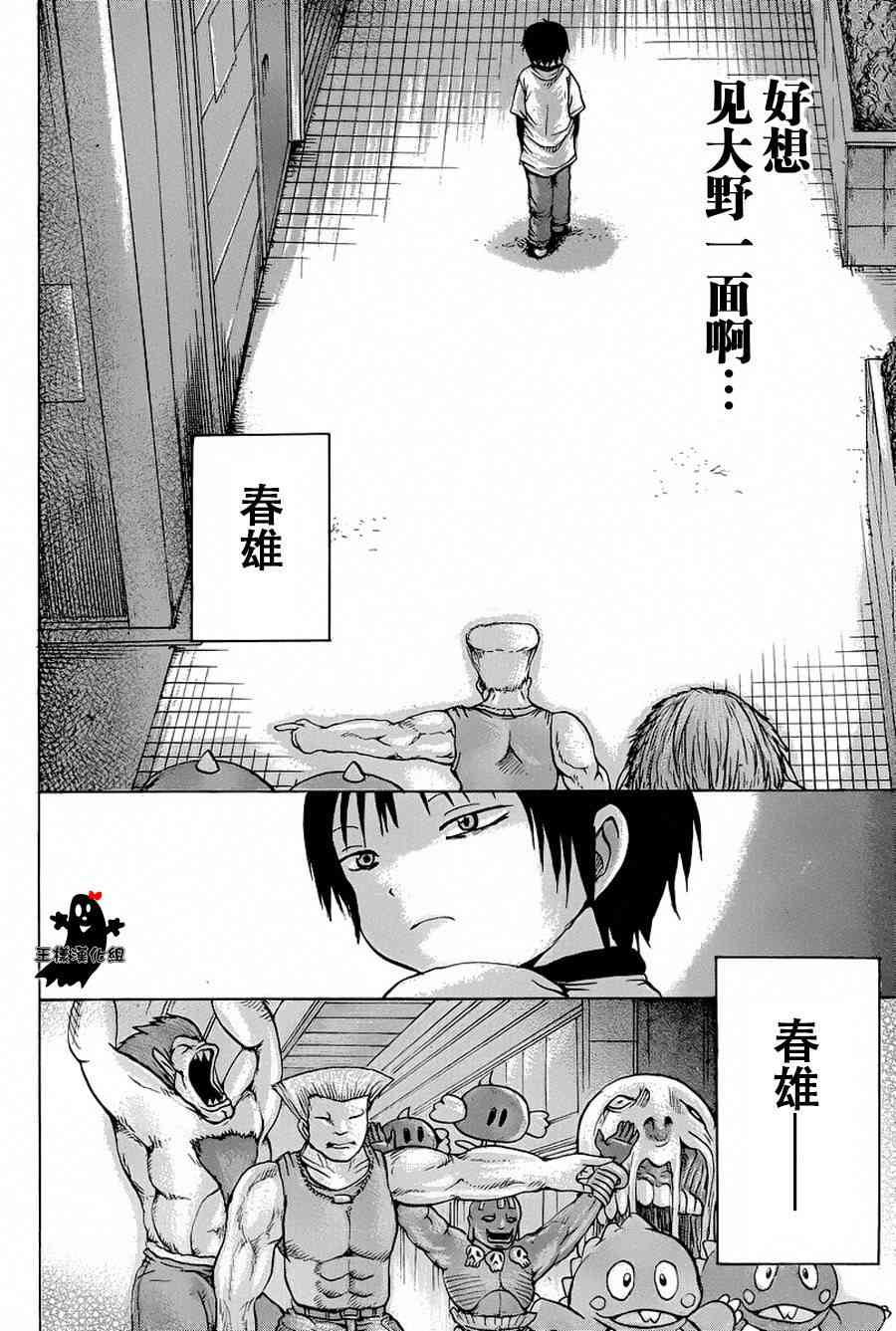 高分少女 25话 第19页