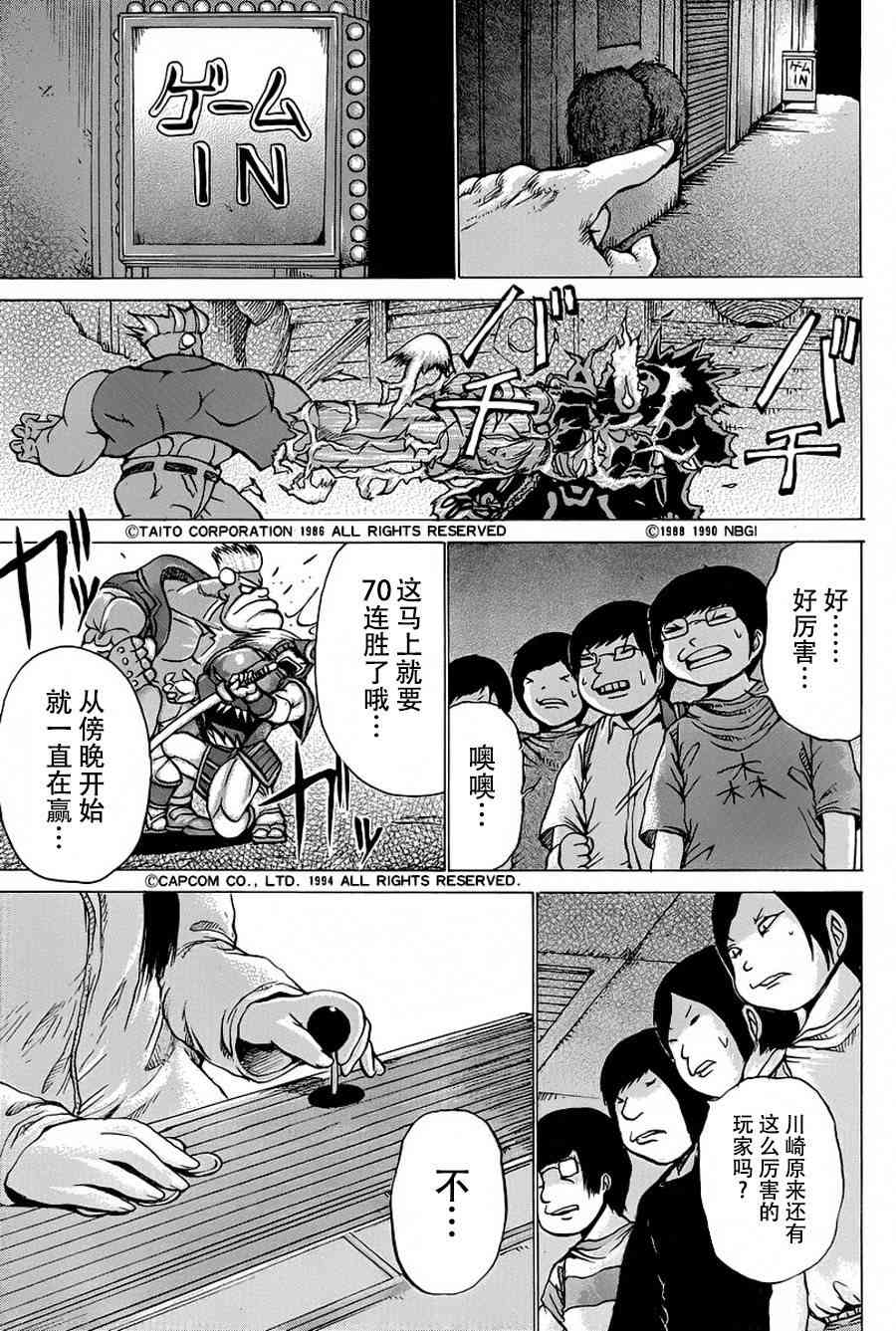 高分少女 25话 第20页