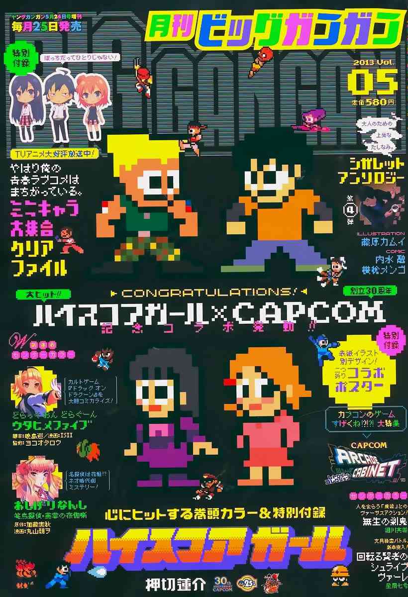 高分少女 26话 第0页